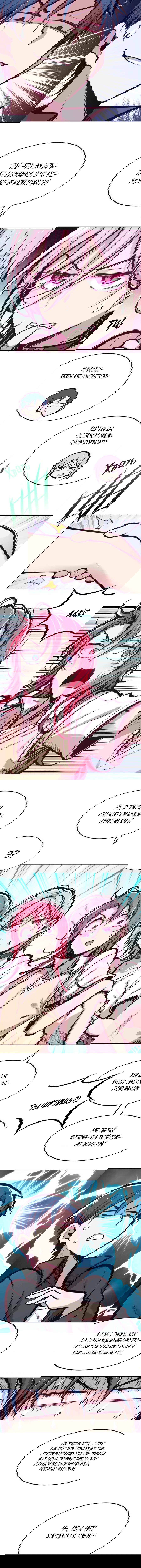 Манга Демон и Ангел не могут ужиться! - Глава 47 Страница 5