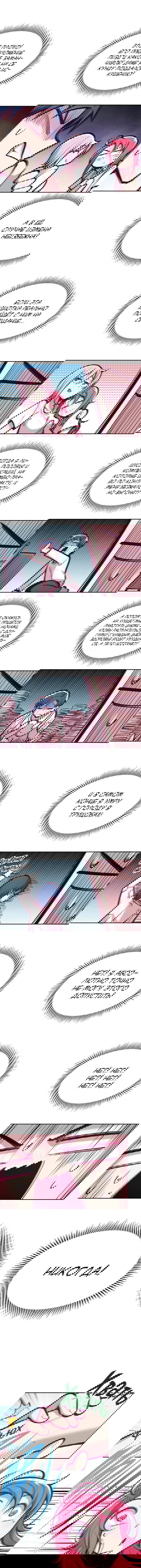 Манга Демон и Ангел не могут ужиться! - Глава 47 Страница 8