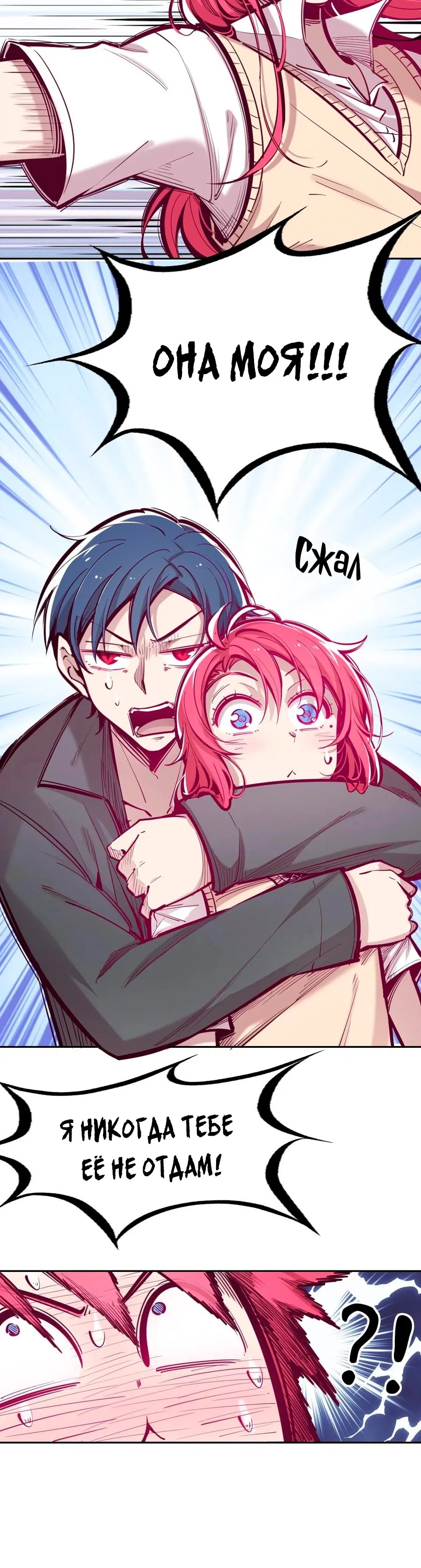 Манга Демон и Ангел не могут ужиться! - Глава 47 Страница 9