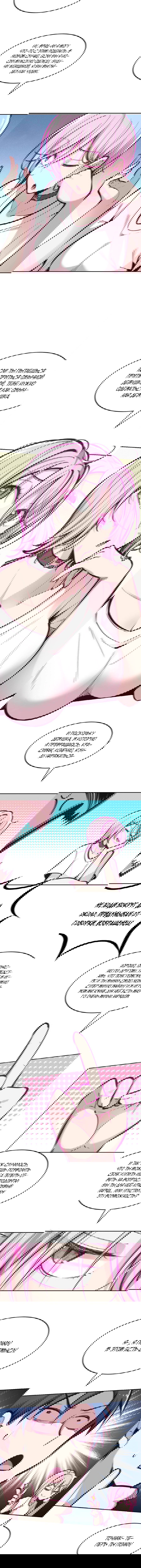 Манга Демон и Ангел не могут ужиться! - Глава 46 Страница 3