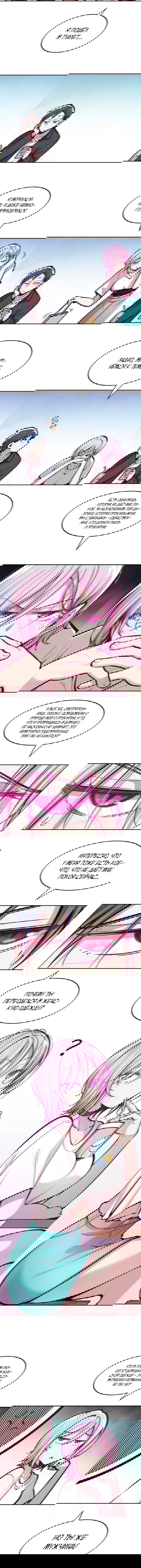 Манга Демон и Ангел не могут ужиться! - Глава 46 Страница 2