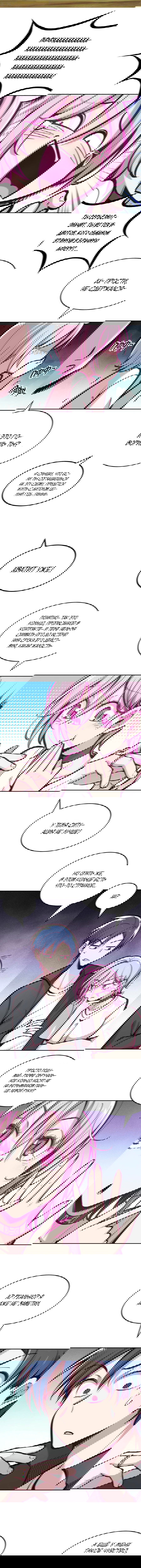 Манга Демон и Ангел не могут ужиться! - Глава 46 Страница 5