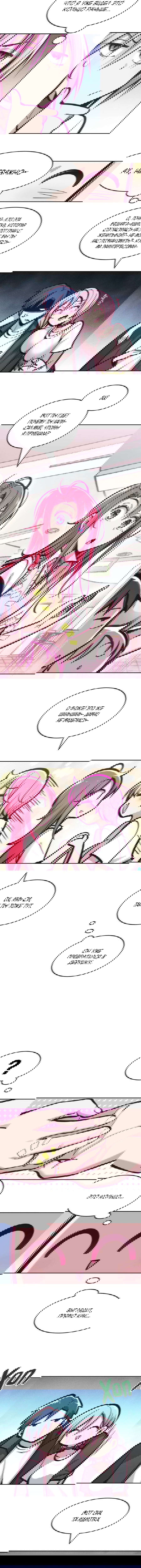 Манга Демон и Ангел не могут ужиться! - Глава 46 Страница 6