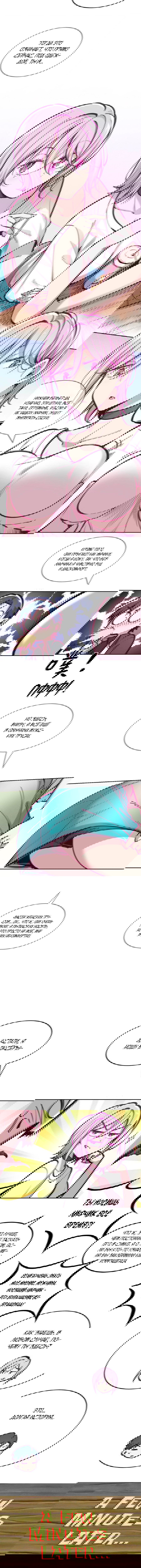 Манга Демон и Ангел не могут ужиться! - Глава 46 Страница 4