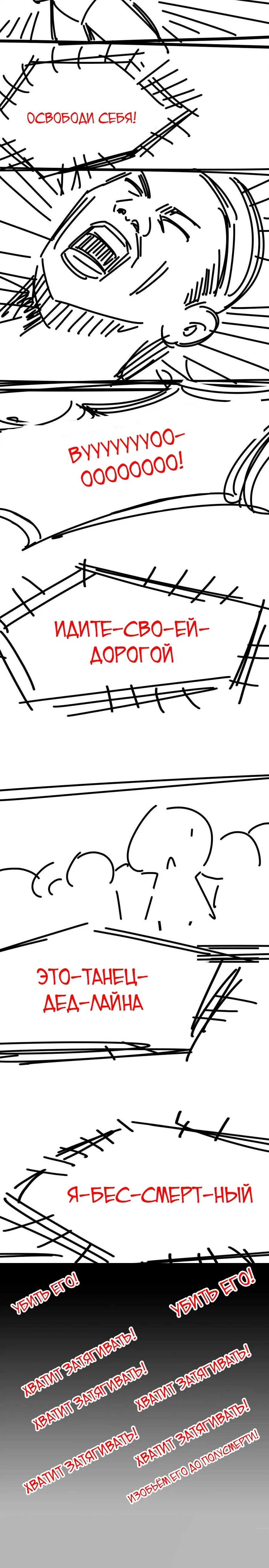 Манга Демон и Ангел не могут ужиться! - Глава 45 Страница 15