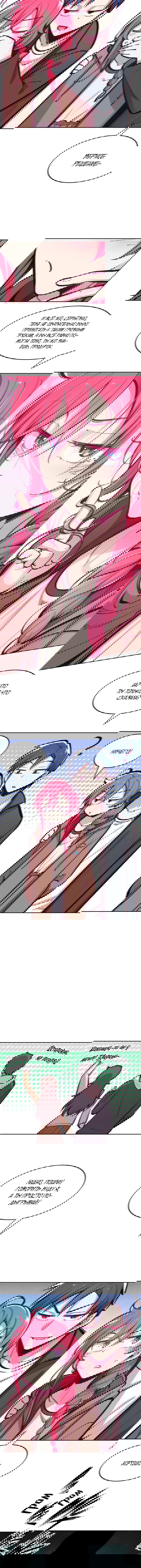 Манга Демон и Ангел не могут ужиться! - Глава 45 Страница 7