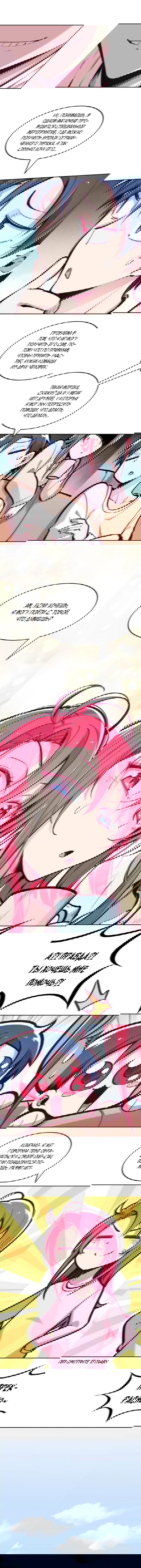 Манга Демон и Ангел не могут ужиться! - Глава 45 Страница 2