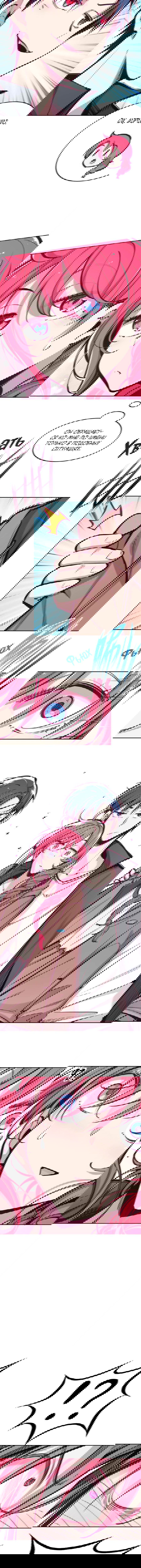 Манга Демон и Ангел не могут ужиться! - Глава 45 Страница 4