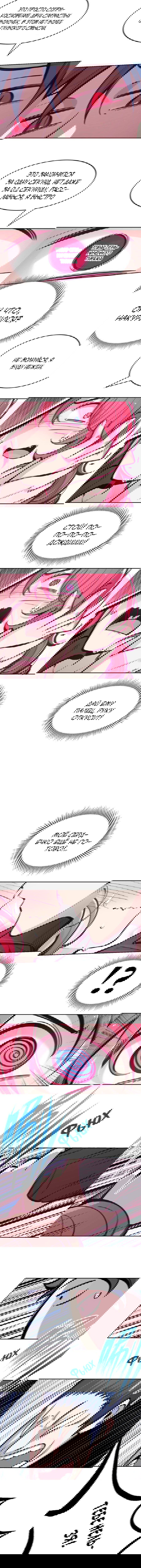 Манга Демон и Ангел не могут ужиться! - Глава 45 Страница 11