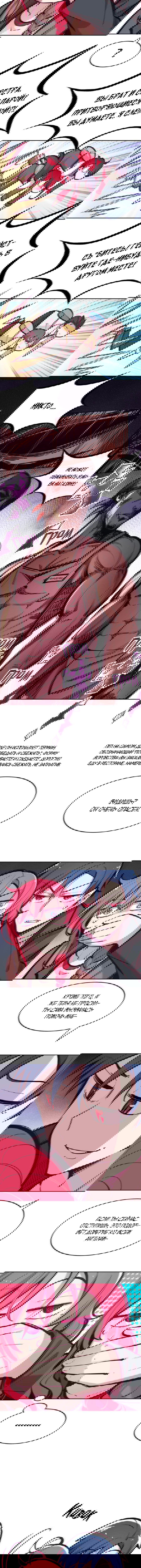 Манга Демон и Ангел не могут ужиться! - Глава 45 Страница 6