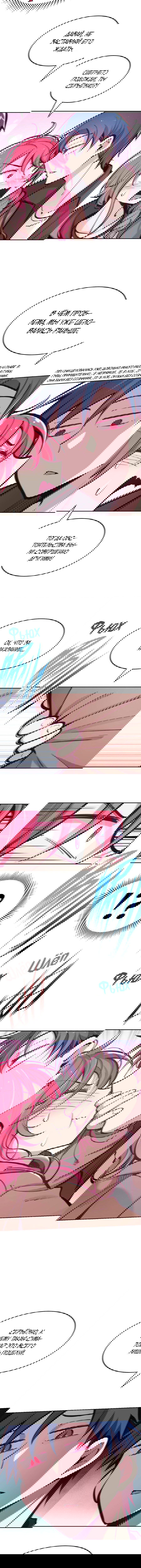 Манга Демон и Ангел не могут ужиться! - Глава 45 Страница 10