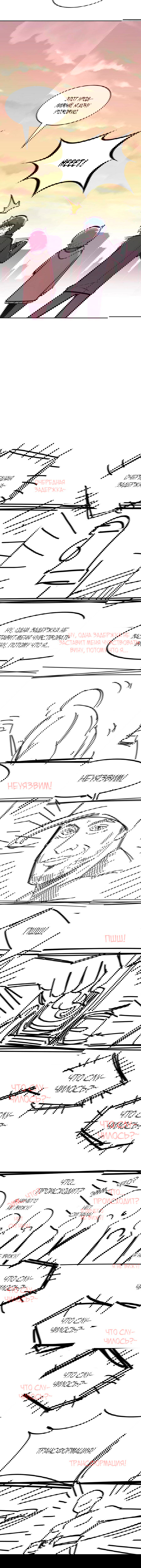 Манга Демон и Ангел не могут ужиться! - Глава 45 Страница 14