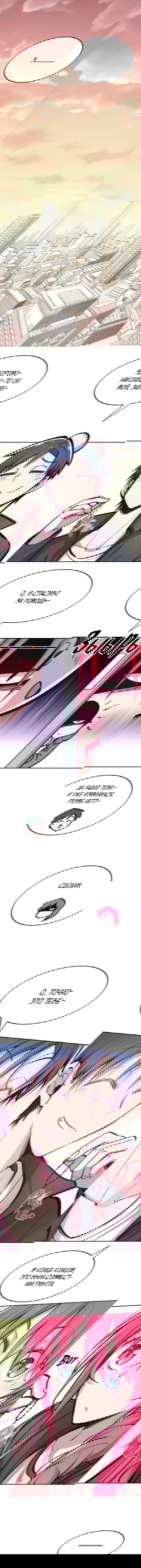 Манга Демон и Ангел не могут ужиться! - Глава 45 Страница 13