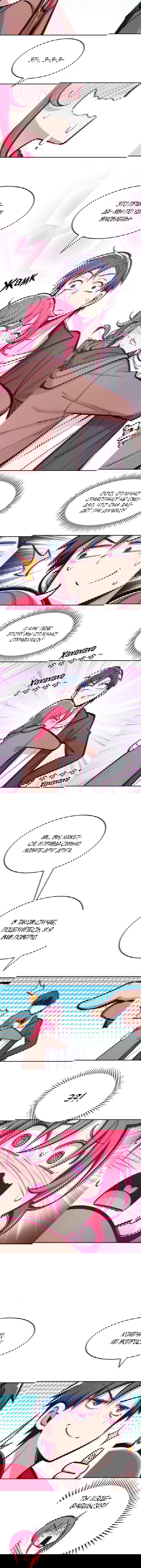 Манга Демон и Ангел не могут ужиться! - Глава 45 Страница 9