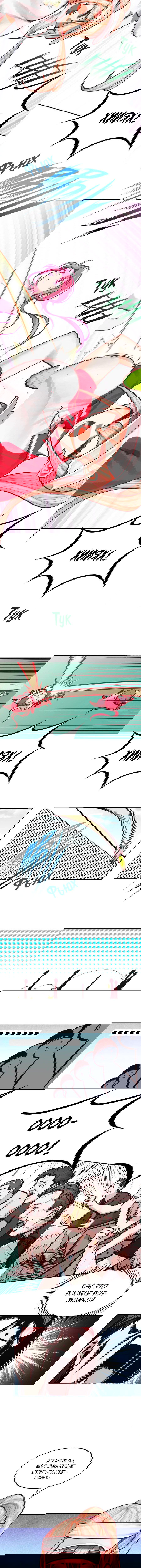 Манга Демон и Ангел не могут ужиться! - Глава 44.5 Страница 17