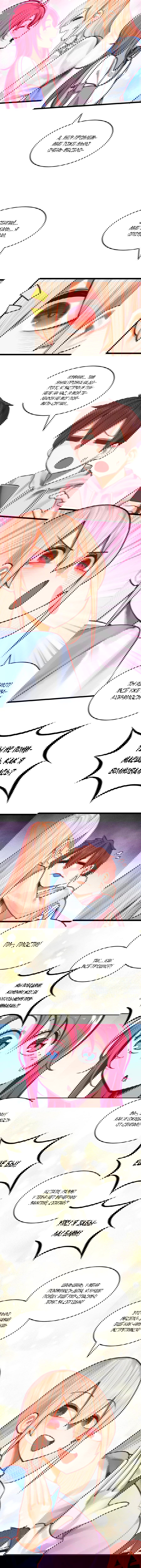 Манга Демон и Ангел не могут ужиться! - Глава 44.5 Страница 20