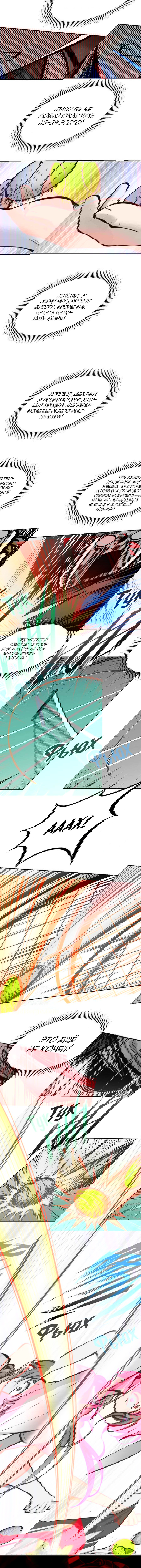 Манга Демон и Ангел не могут ужиться! - Глава 44.5 Страница 16