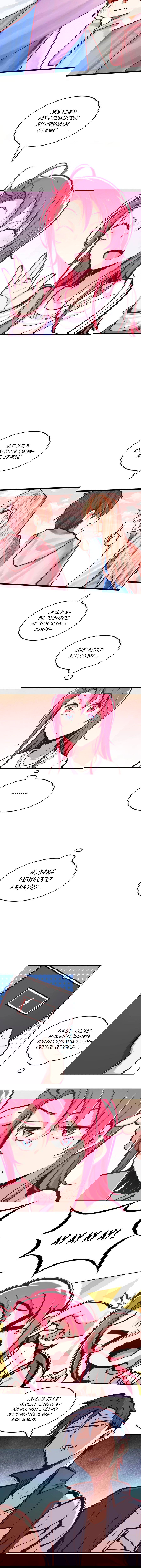 Манга Демон и Ангел не могут ужиться! - Глава 44.5 Страница 21