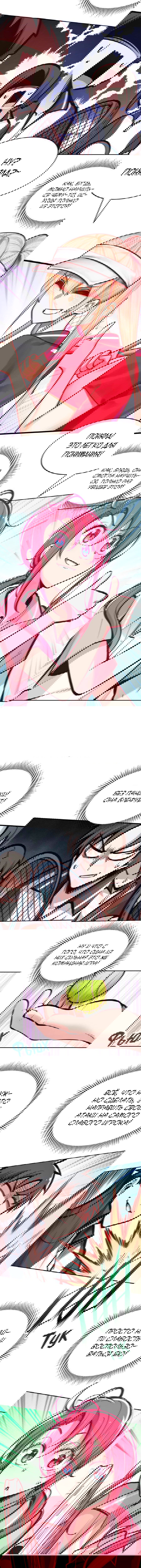 Манга Демон и Ангел не могут ужиться! - Глава 44.5 Страница 8