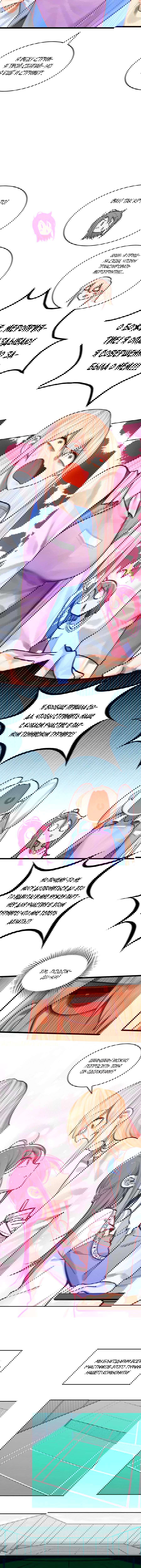 Манга Демон и Ангел не могут ужиться! - Глава 44.5 Страница 4