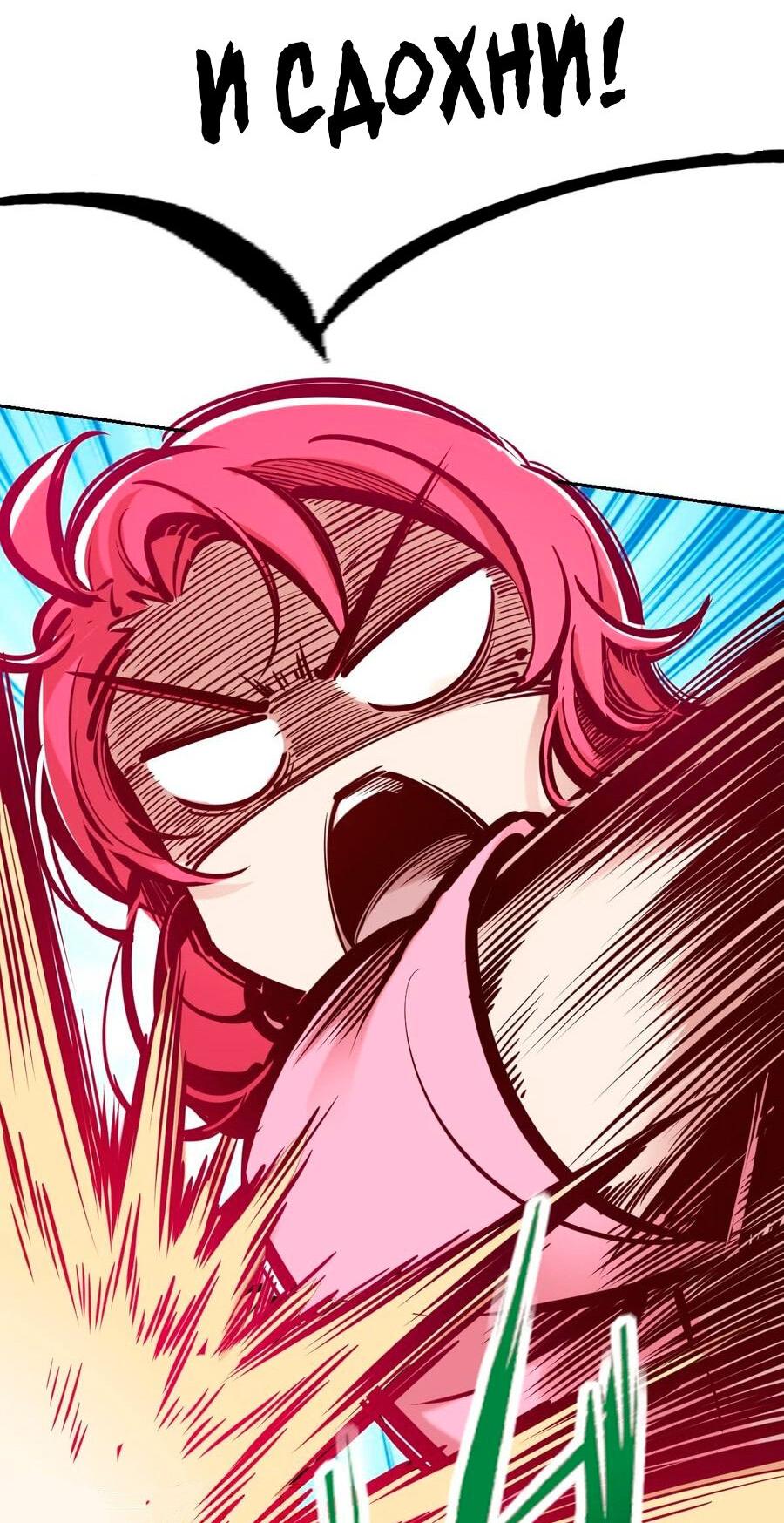 Манга Демон и Ангел не могут ужиться! - Глава 44.5 Страница 12