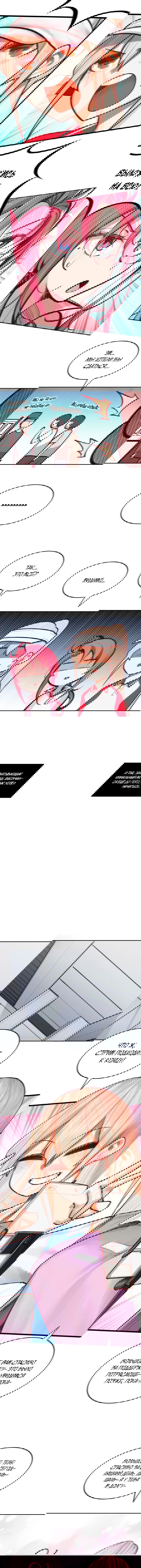 Манга Демон и Ангел не могут ужиться! - Глава 44.5 Страница 19