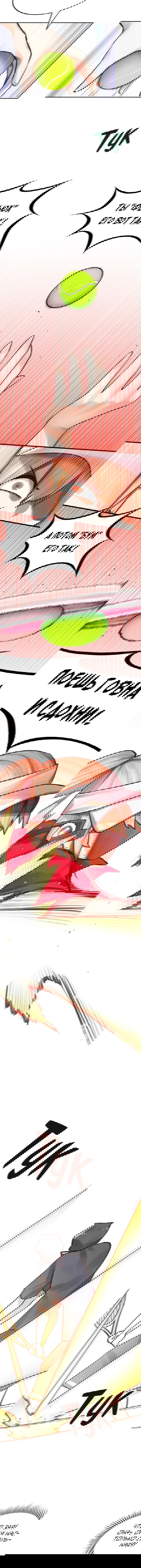 Манга Демон и Ангел не могут ужиться! - Глава 44.5 Страница 7