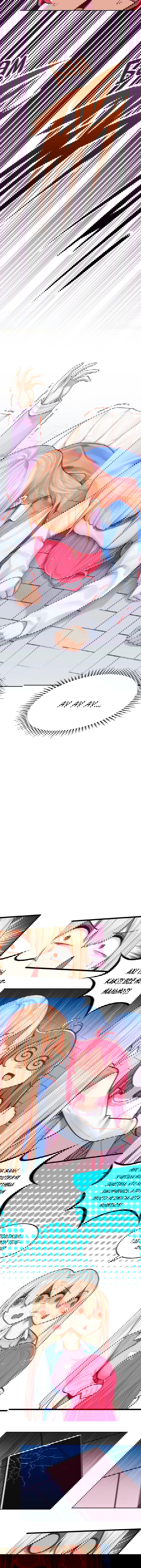 Манга Демон и Ангел не могут ужиться! - Глава 44.5 Страница 2