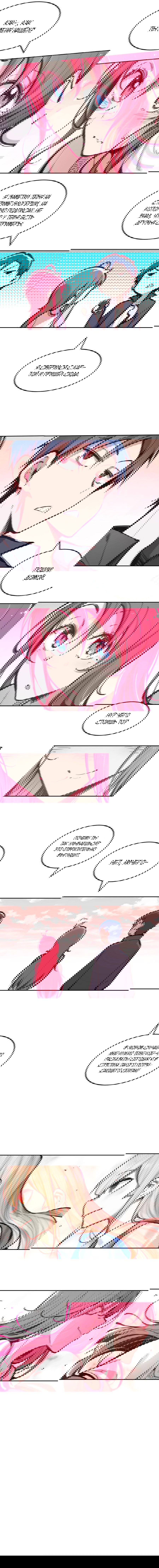 Манга Демон и Ангел не могут ужиться! - Глава 44.5 Страница 22