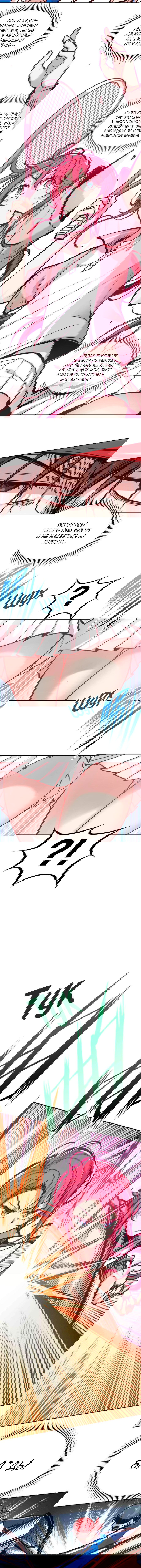 Манга Демон и Ангел не могут ужиться! - Глава 44.5 Страница 14