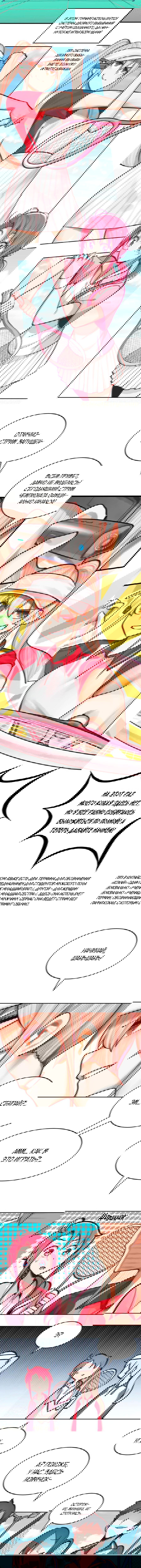 Манга Демон и Ангел не могут ужиться! - Глава 44.5 Страница 5