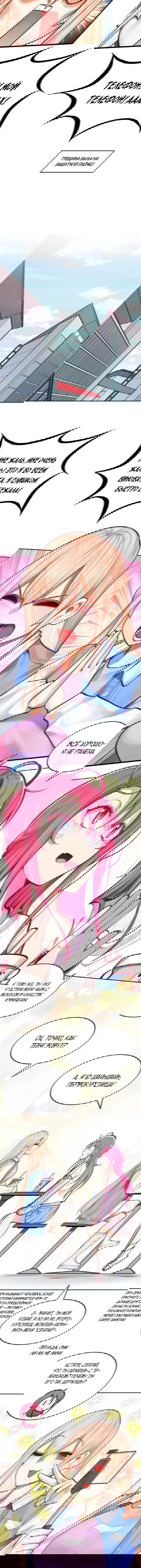 Манга Демон и Ангел не могут ужиться! - Глава 44.5 Страница 3