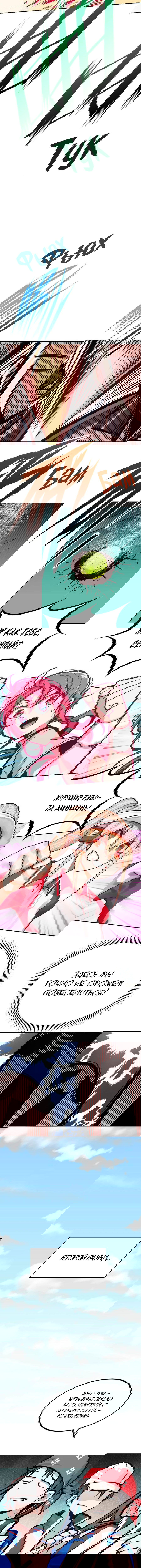 Манга Демон и Ангел не могут ужиться! - Глава 44.5 Страница 13