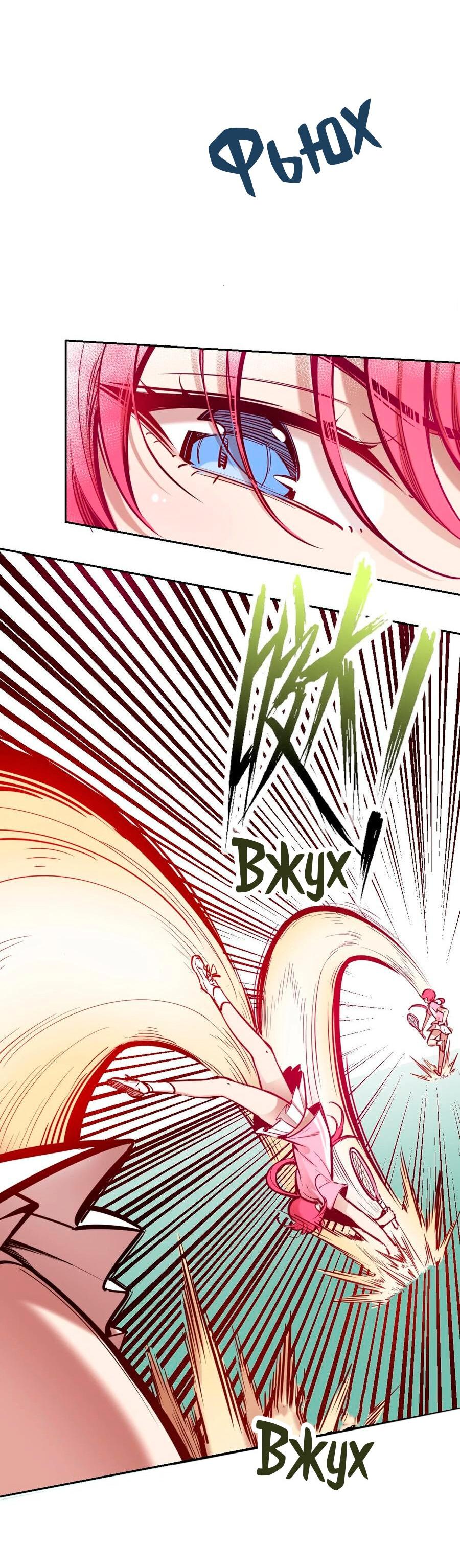 Манга Демон и Ангел не могут ужиться! - Глава 44.5 Страница 10