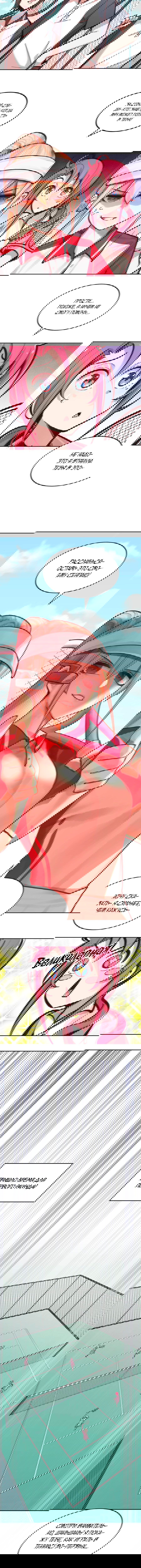 Манга Демон и Ангел не могут ужиться! - Глава 44.5 Страница 6