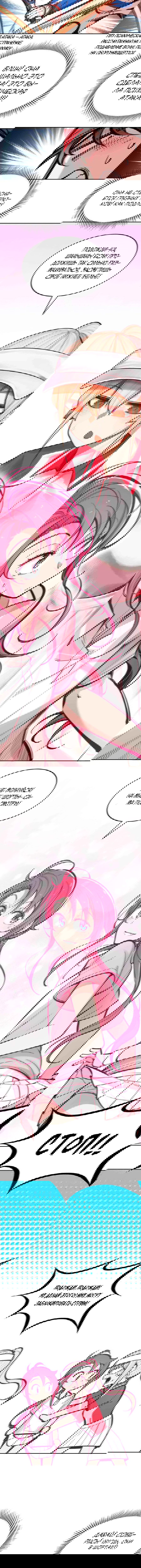 Манга Демон и Ангел не могут ужиться! - Глава 44.5 Страница 15