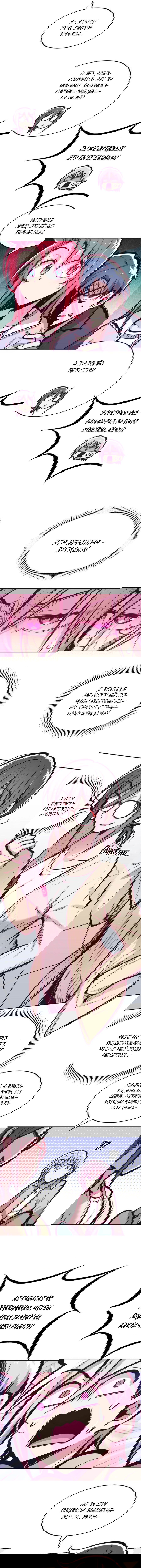 Манга Демон и Ангел не могут ужиться! - Глава 44 Страница 2