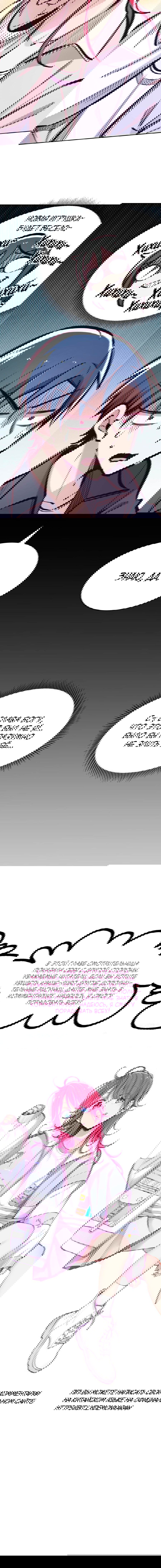 Манга Демон и Ангел не могут ужиться! - Глава 44 Страница 10