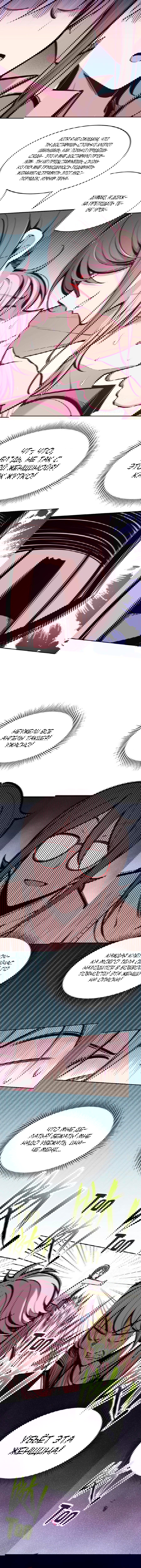 Манга Демон и Ангел не могут ужиться! - Глава 44 Страница 4