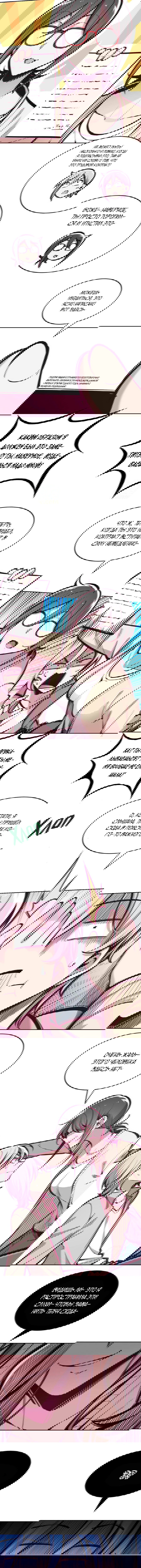 Манга Демон и Ангел не могут ужиться! - Глава 44 Страница 3