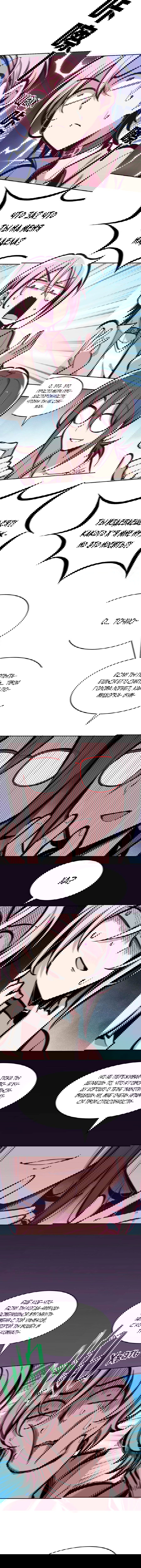 Манга Демон и Ангел не могут ужиться! - Глава 44 Страница 8