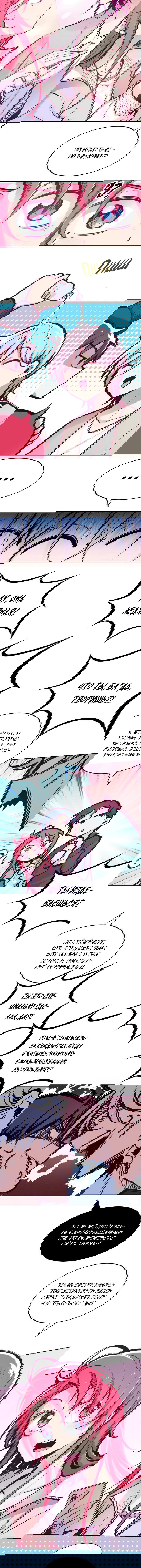 Манга Демон и Ангел не могут ужиться! - Глава 43 Страница 3