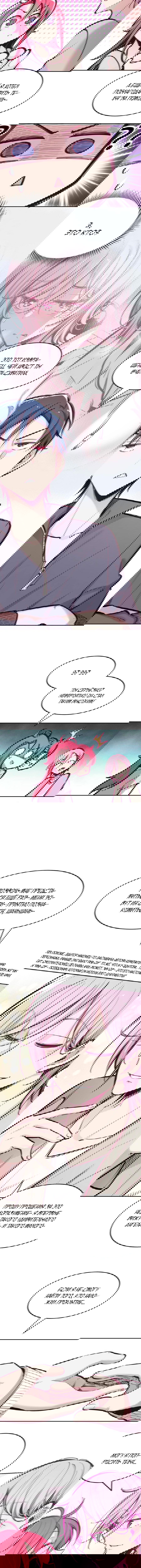 Манга Демон и Ангел не могут ужиться! - Глава 43 Страница 2