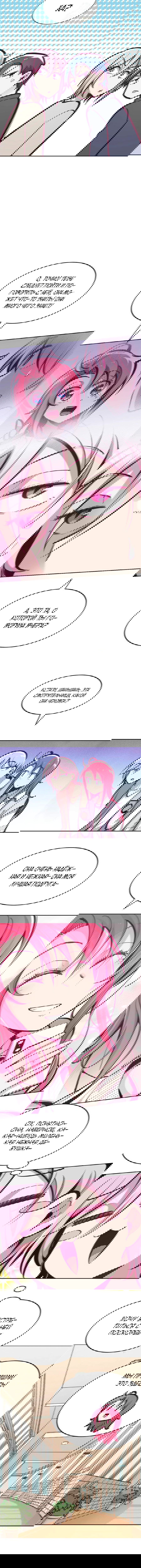 Манга Демон и Ангел не могут ужиться! - Глава 43 Страница 4