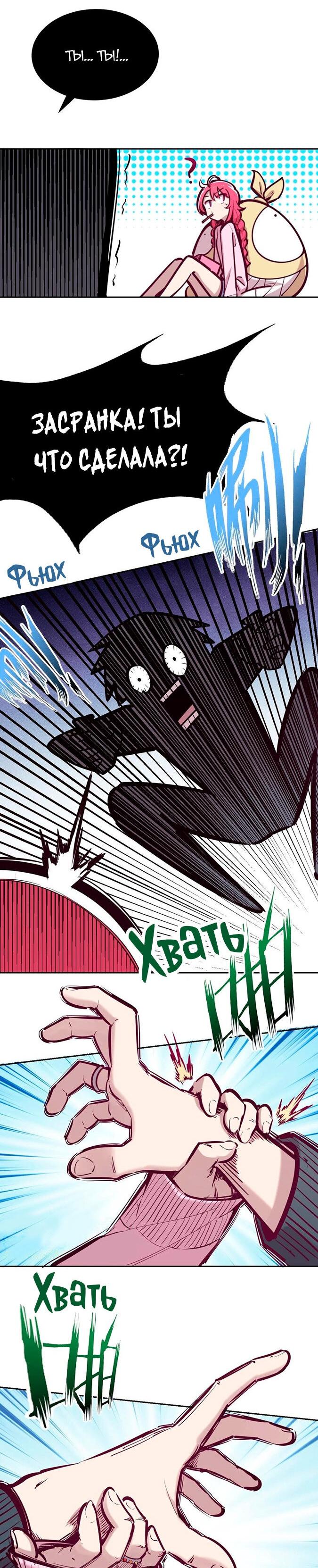 Манга Демон и Ангел не могут ужиться! - Глава 42.5 Страница 5