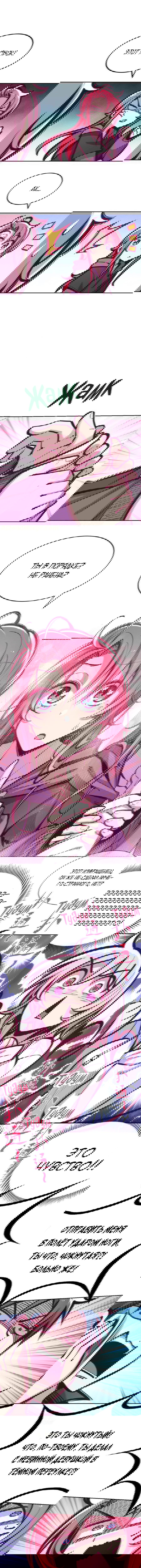 Манга Демон и Ангел не могут ужиться! - Глава 41 Страница 2