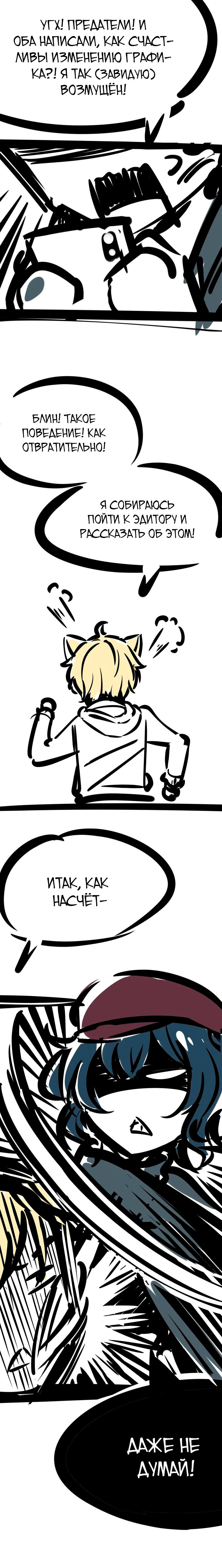 Манга Демон и Ангел не могут ужиться! - Глава 41 Страница 7