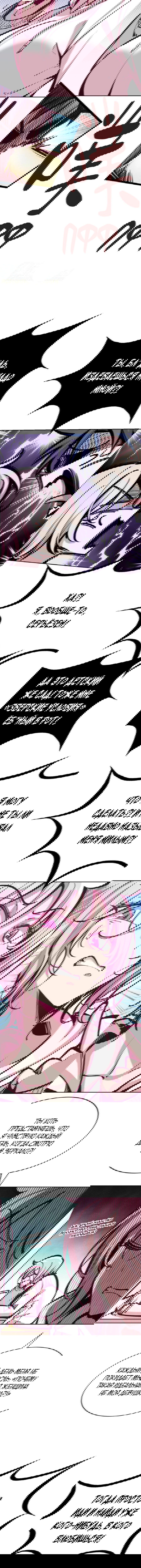 Манга Демон и Ангел не могут ужиться! - Глава 40 Страница 5