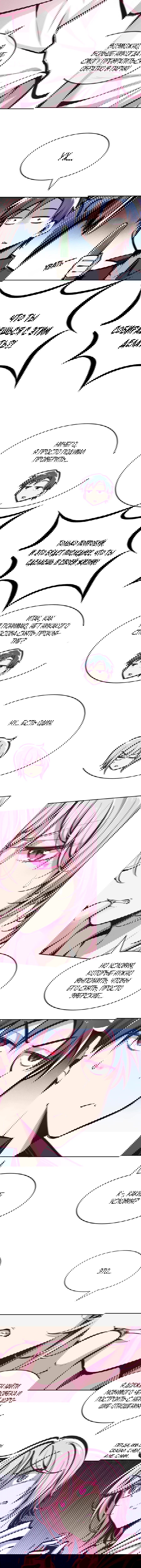 Манга Демон и Ангел не могут ужиться! - Глава 40 Страница 4