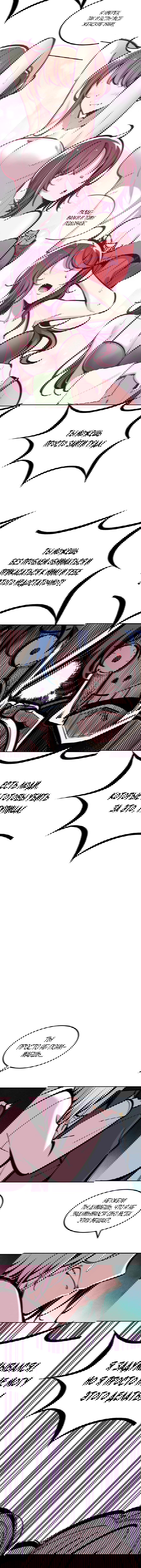 Манга Демон и Ангел не могут ужиться! - Глава 40 Страница 2